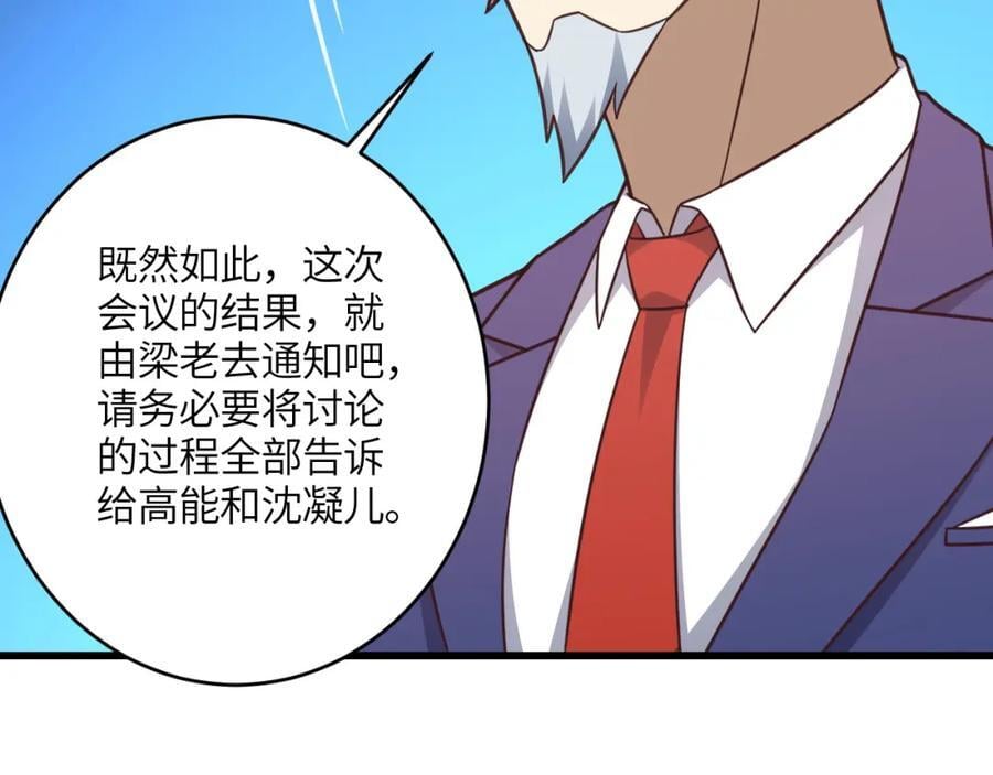 第329话 新旧交替93