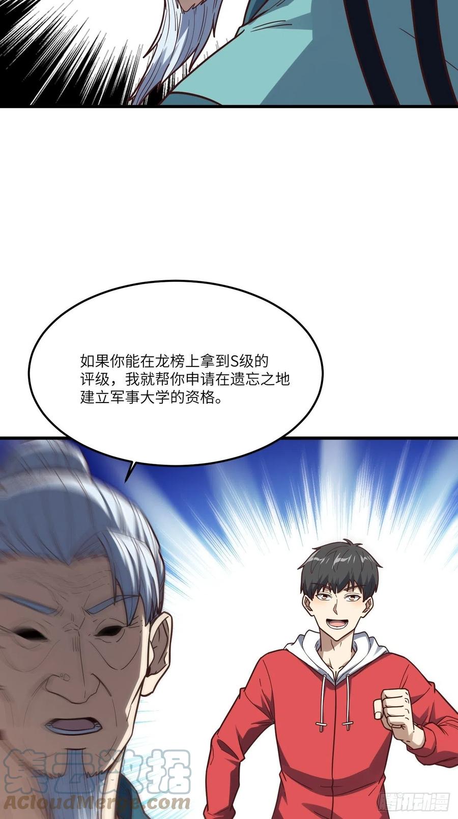 153清理门户54