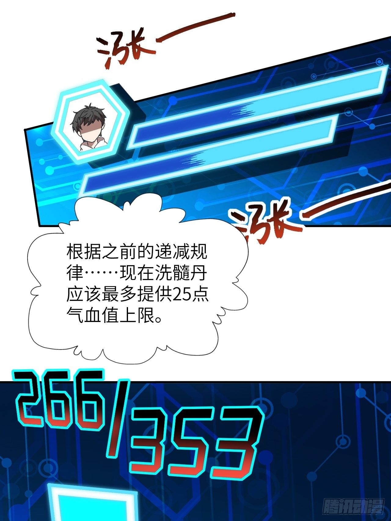 054最黑的夜里最黑的黑手28