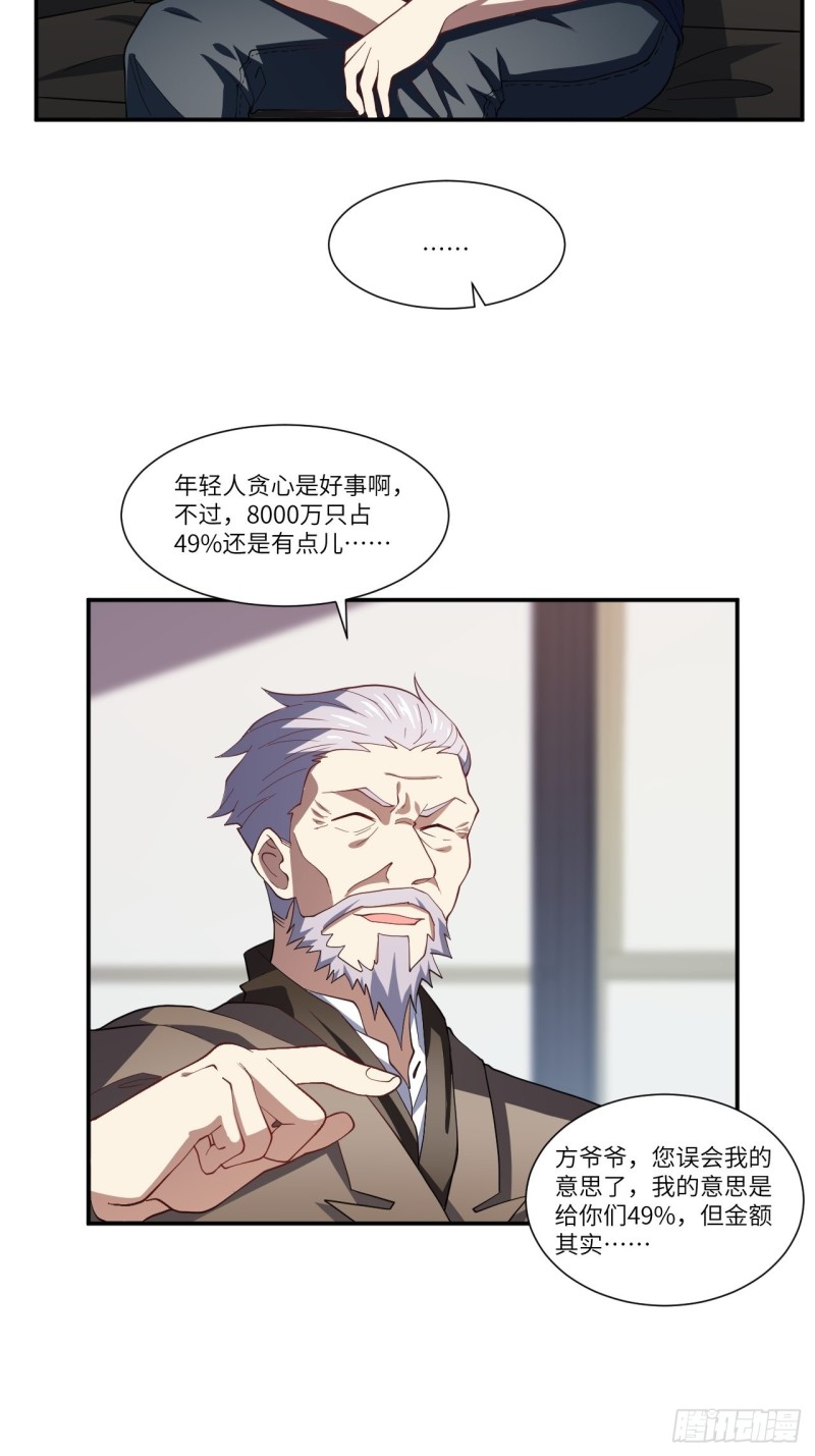 094对赌协议24