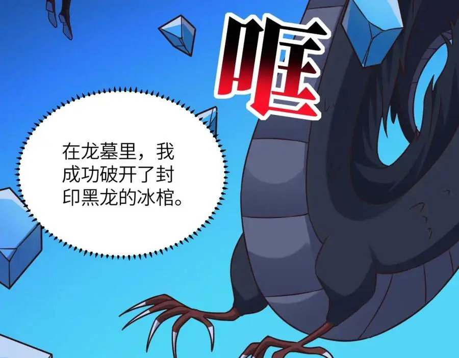 第358话 完婚18