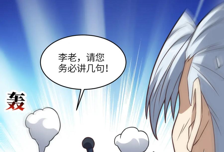 第332话 大逆不道，欺师灭祖13