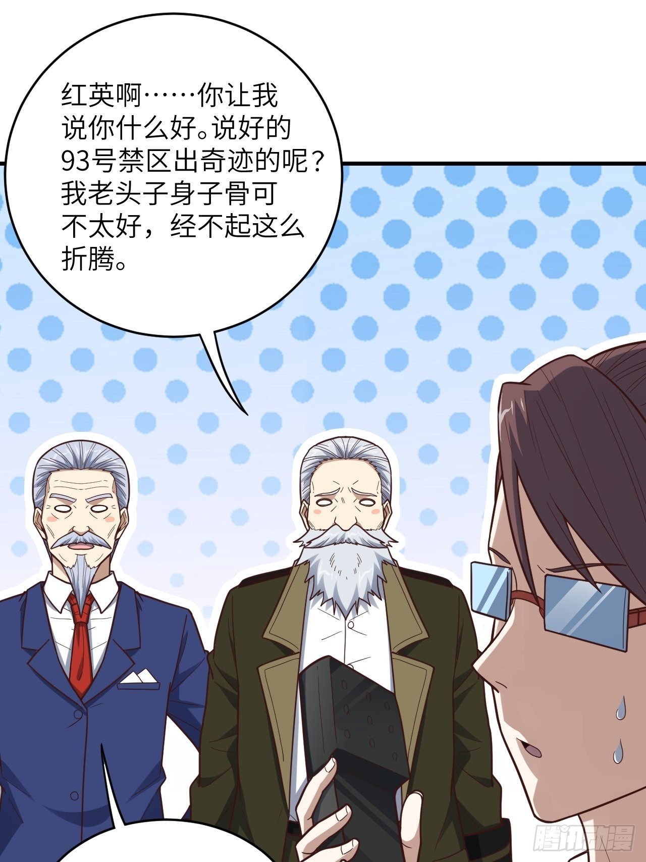 200人和人是不一样的44