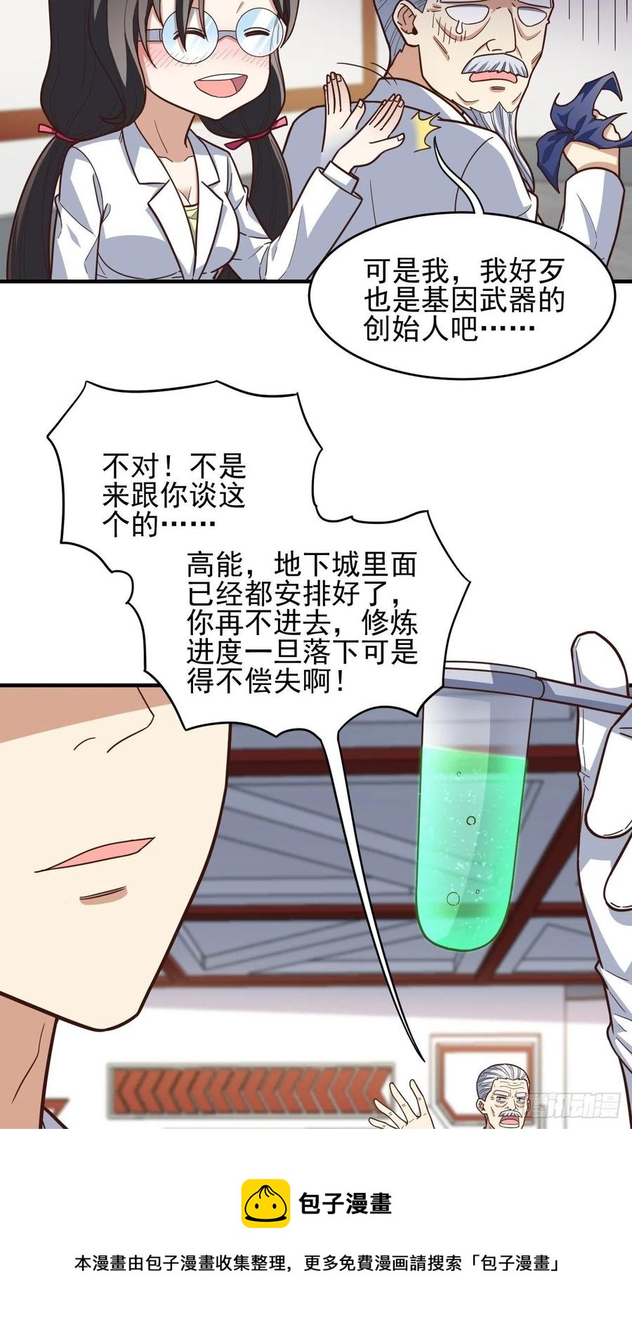 184我一个人就是研究小组32