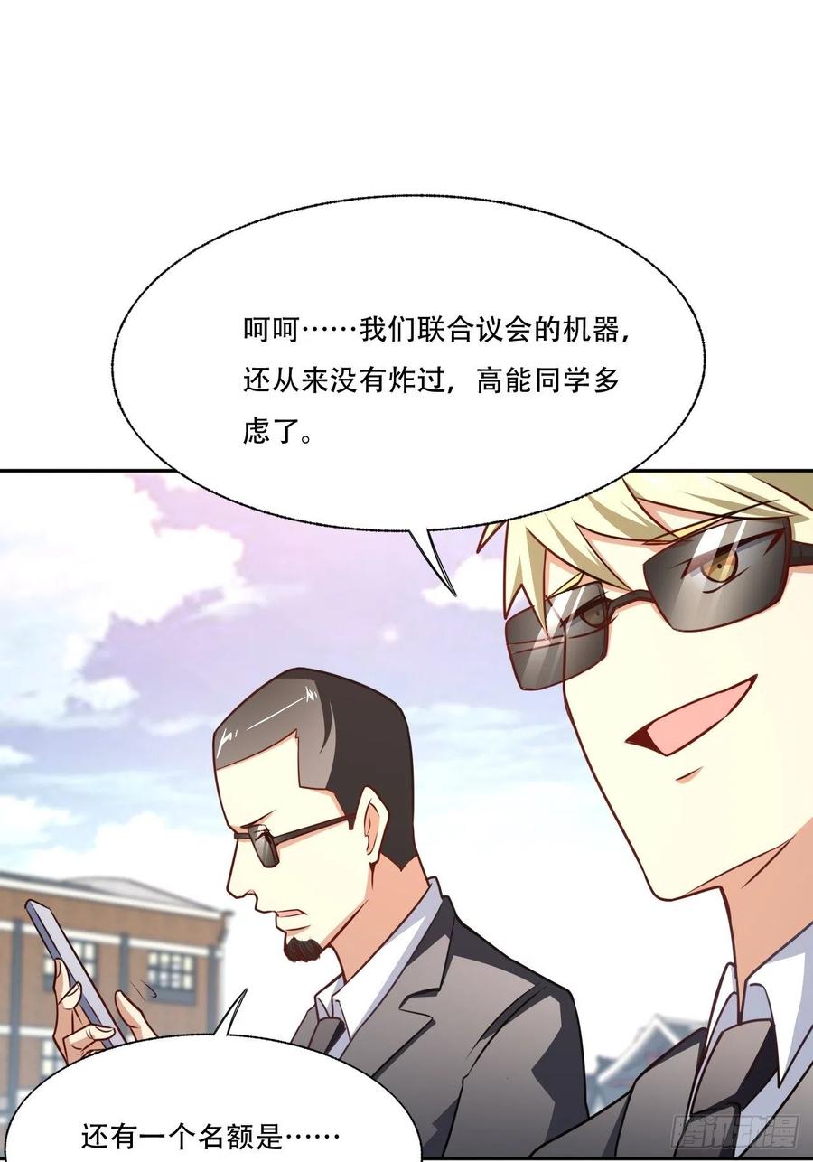 164龙榜通告16