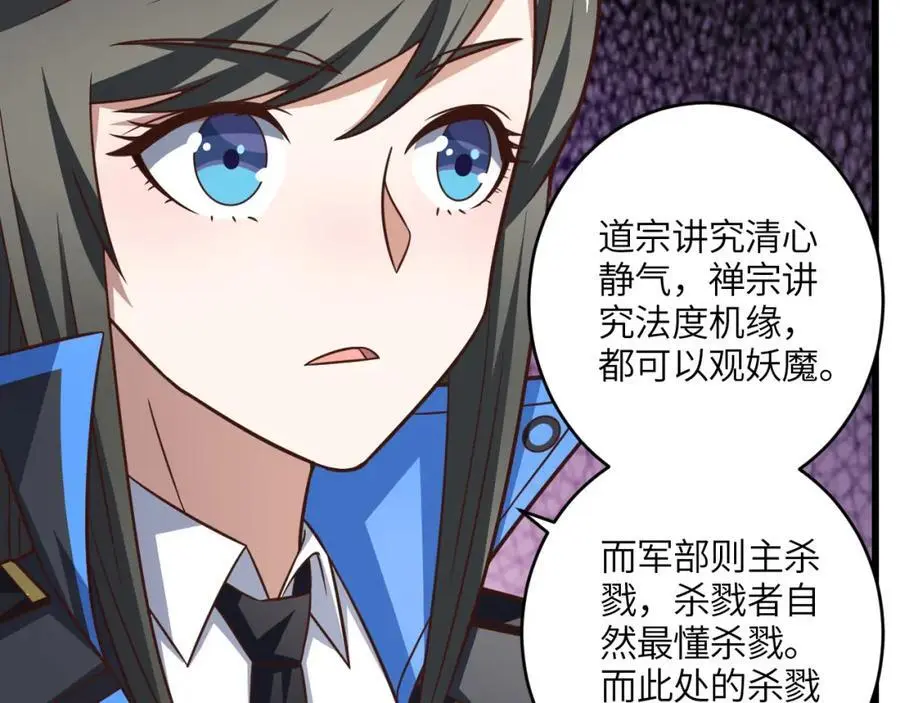 第347话 幻境，破！45