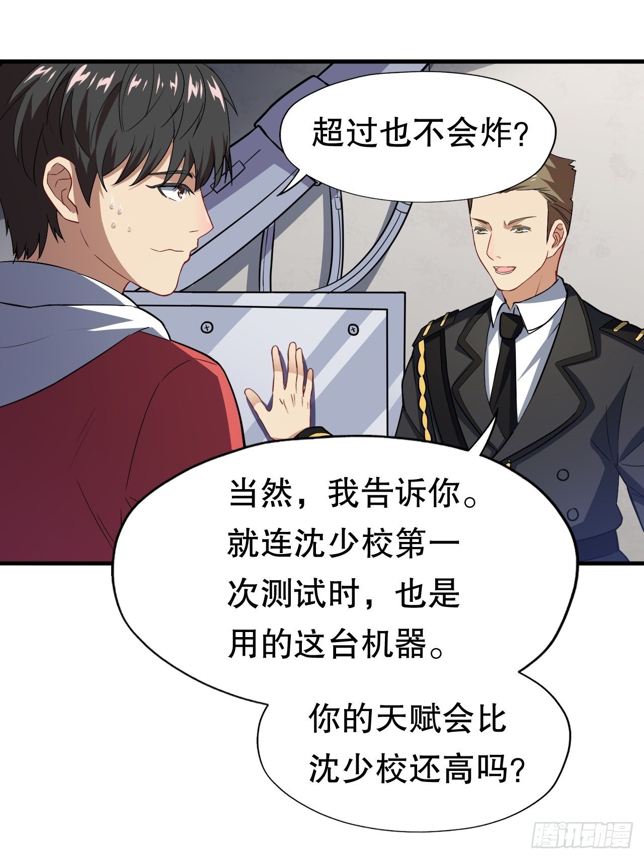 045有刁民想害我！34