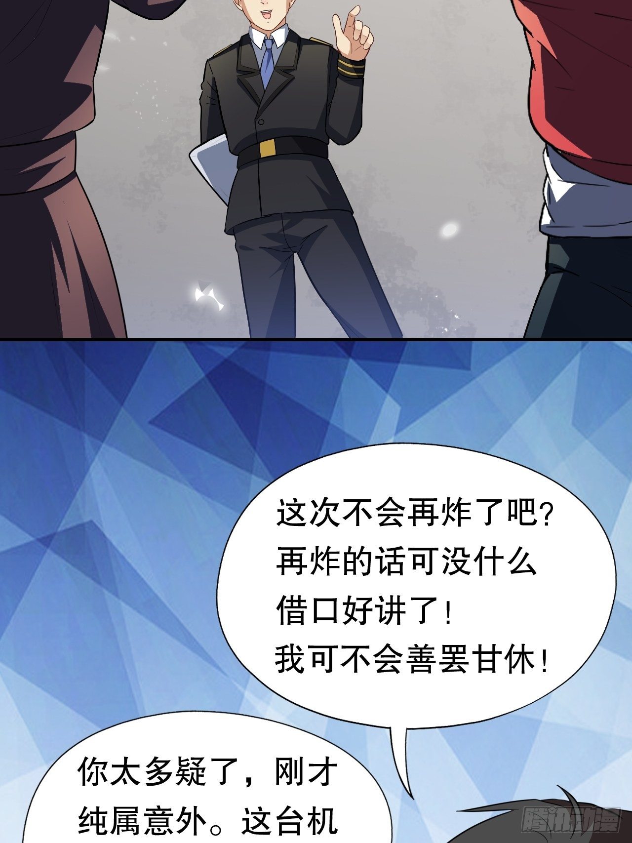 045有刁民想害我！14