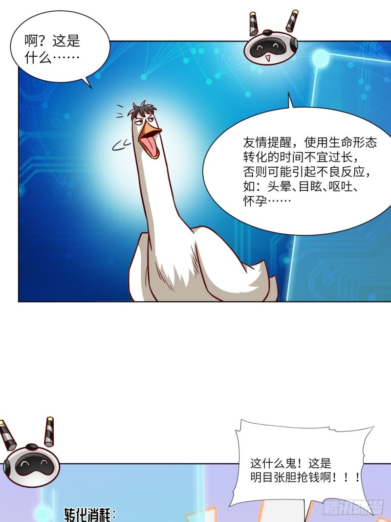 058时间就是金钱13