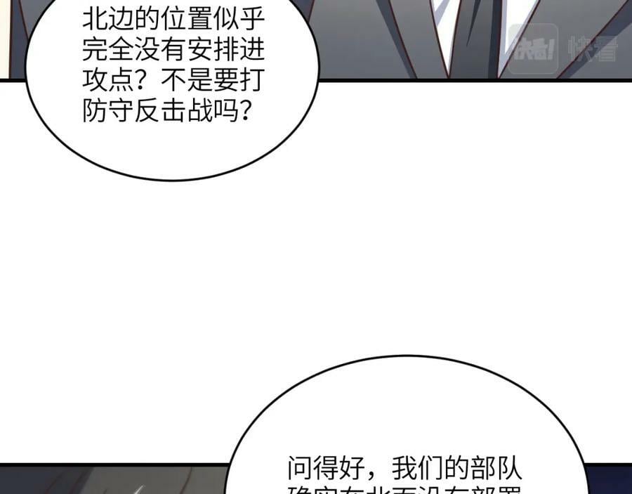 第311话 防守反击130