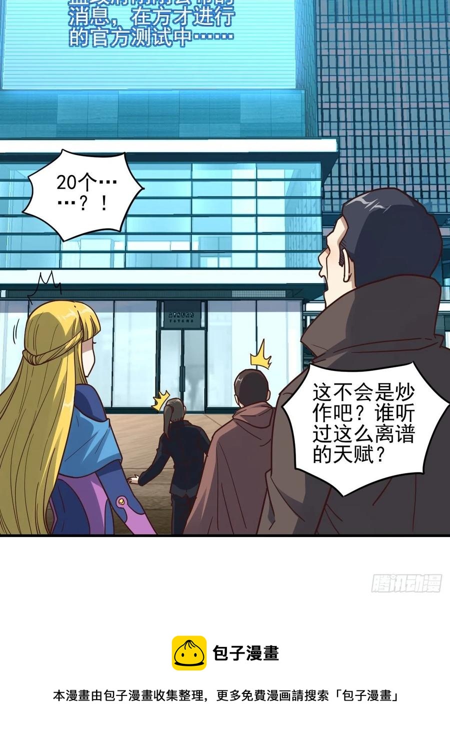 179 基因武器：超进化8