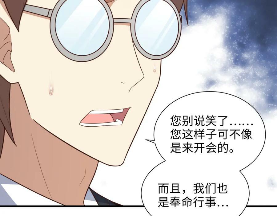 第301话 你可认得此招？86