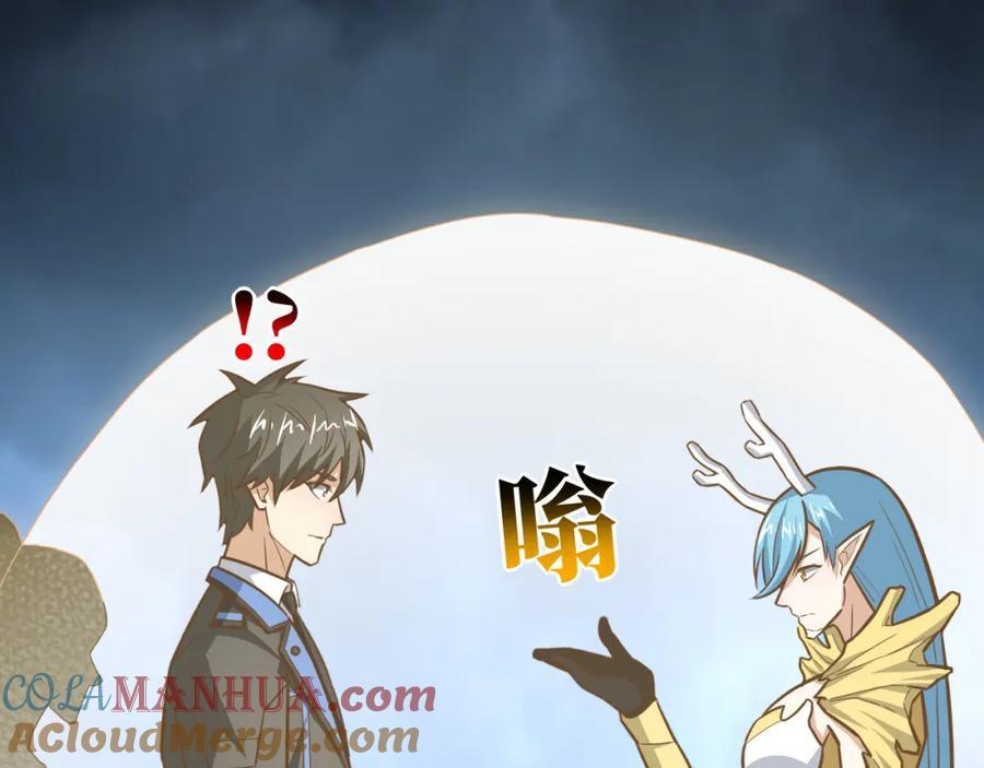 第325话 出征东区48