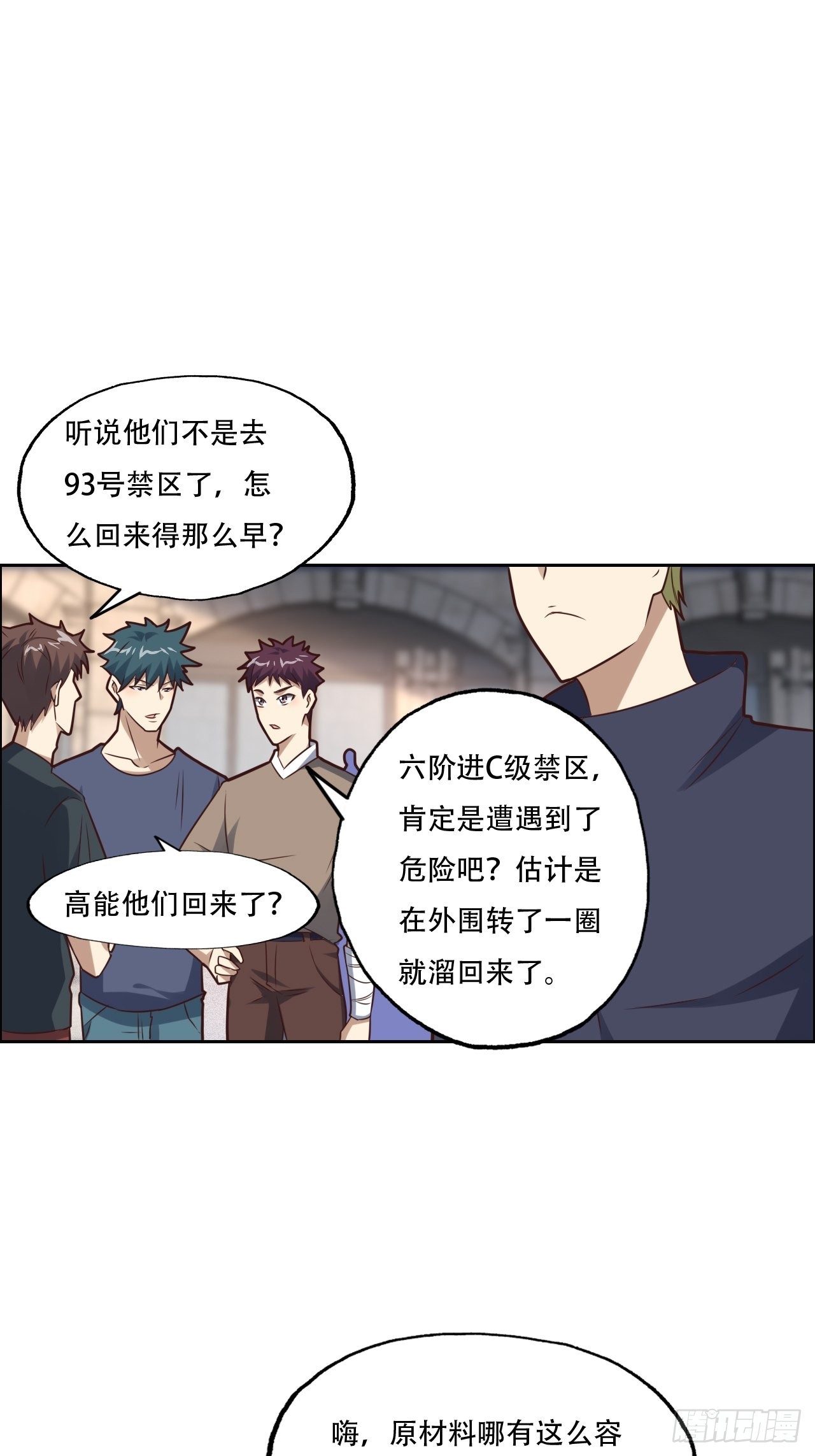 198 禁区之谜15