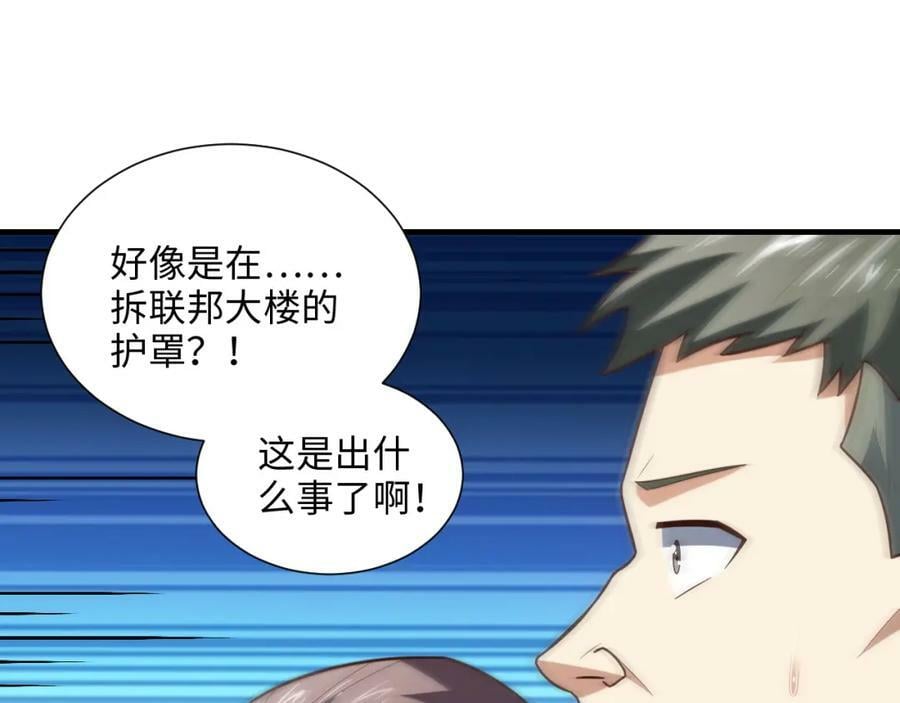 第301话 你可认得此招？75