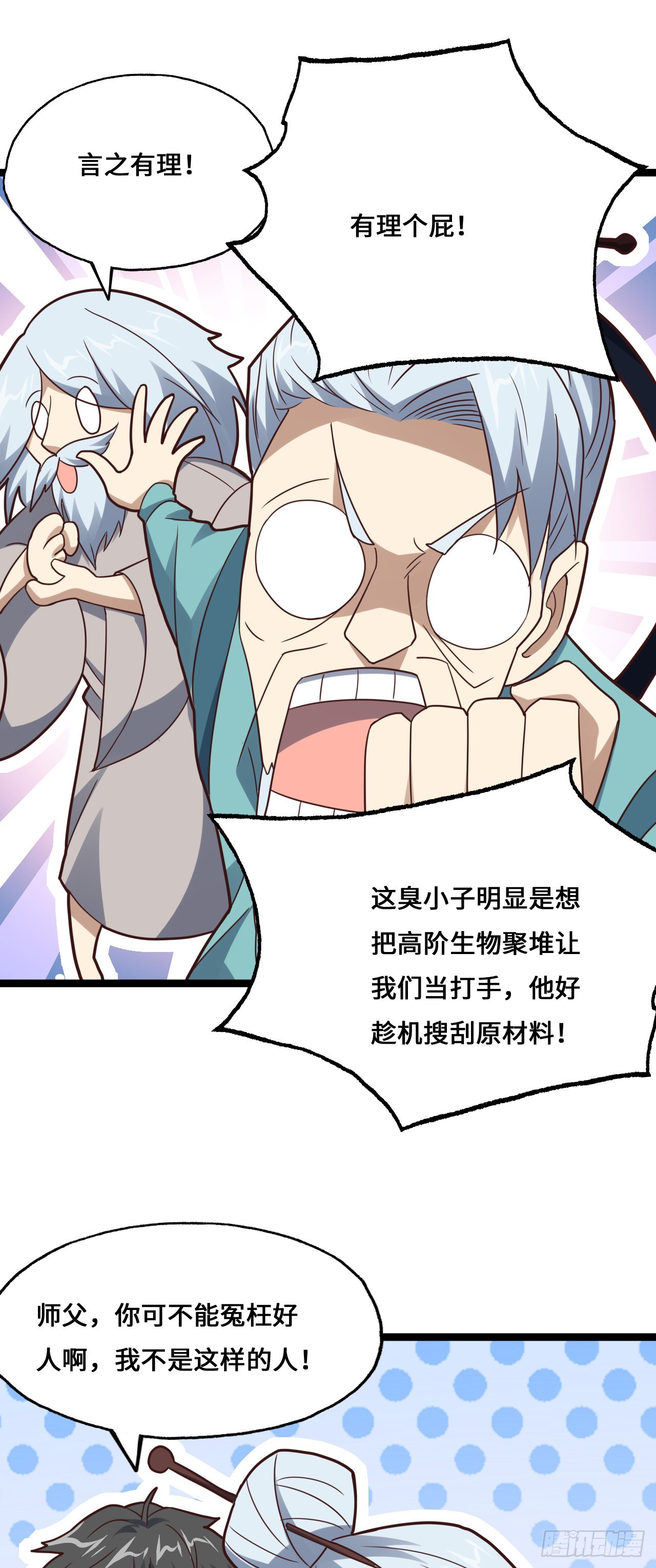 第214话 真男人勇于战两万米22
