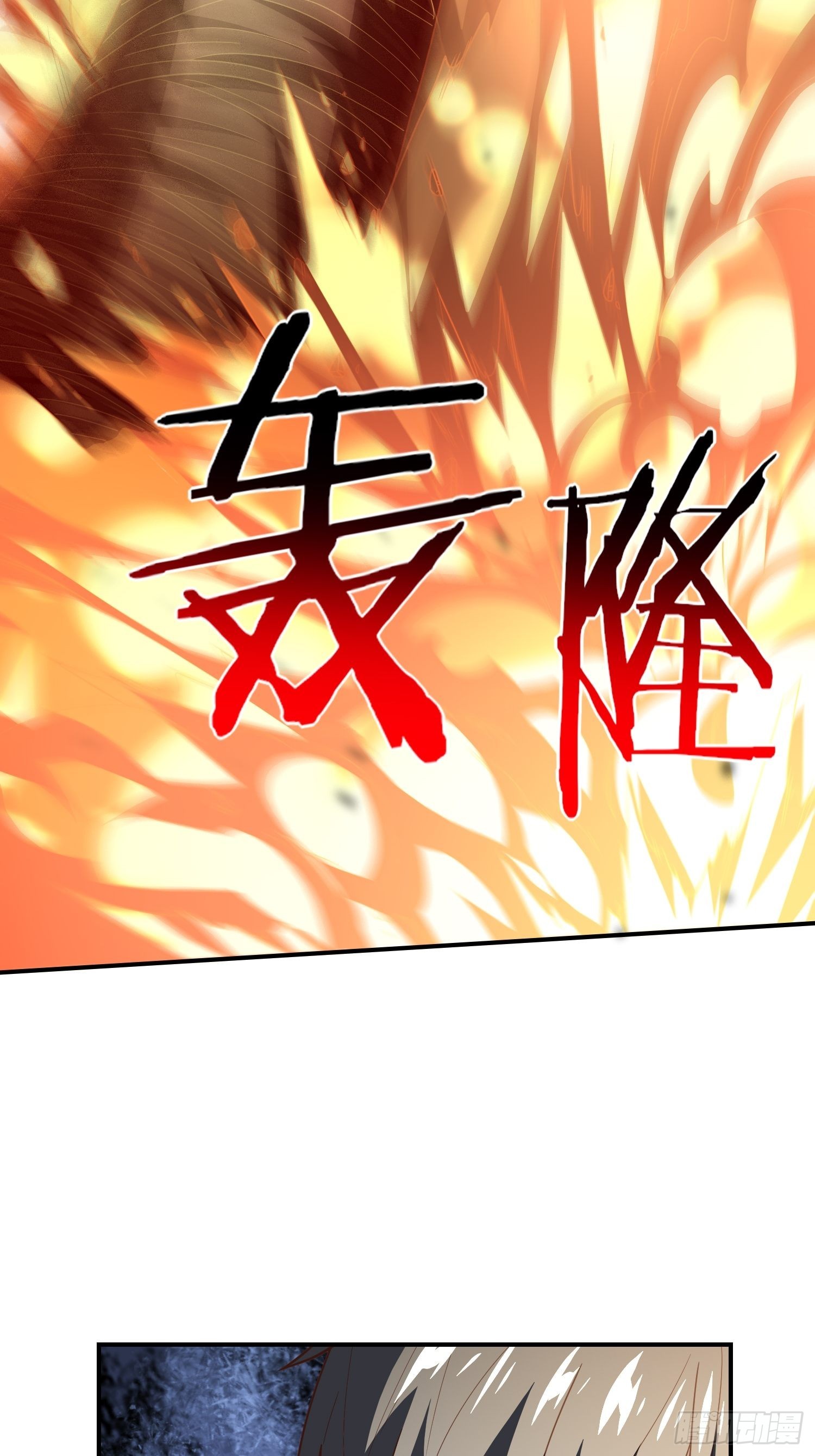 209 地下王者17