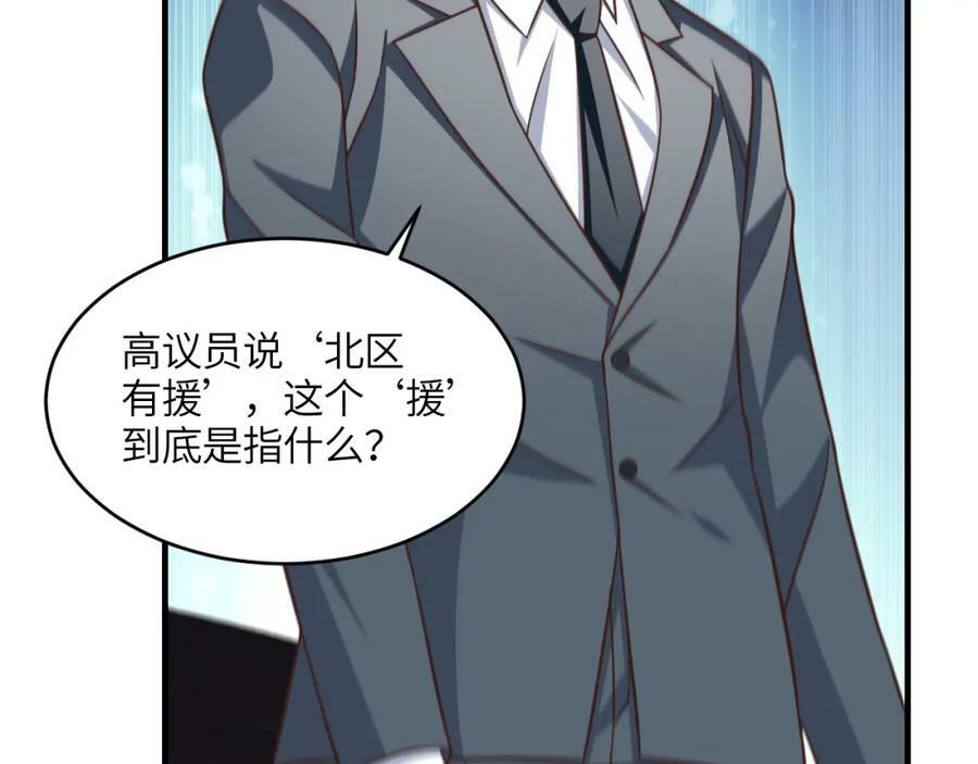 第311话 防守反击154