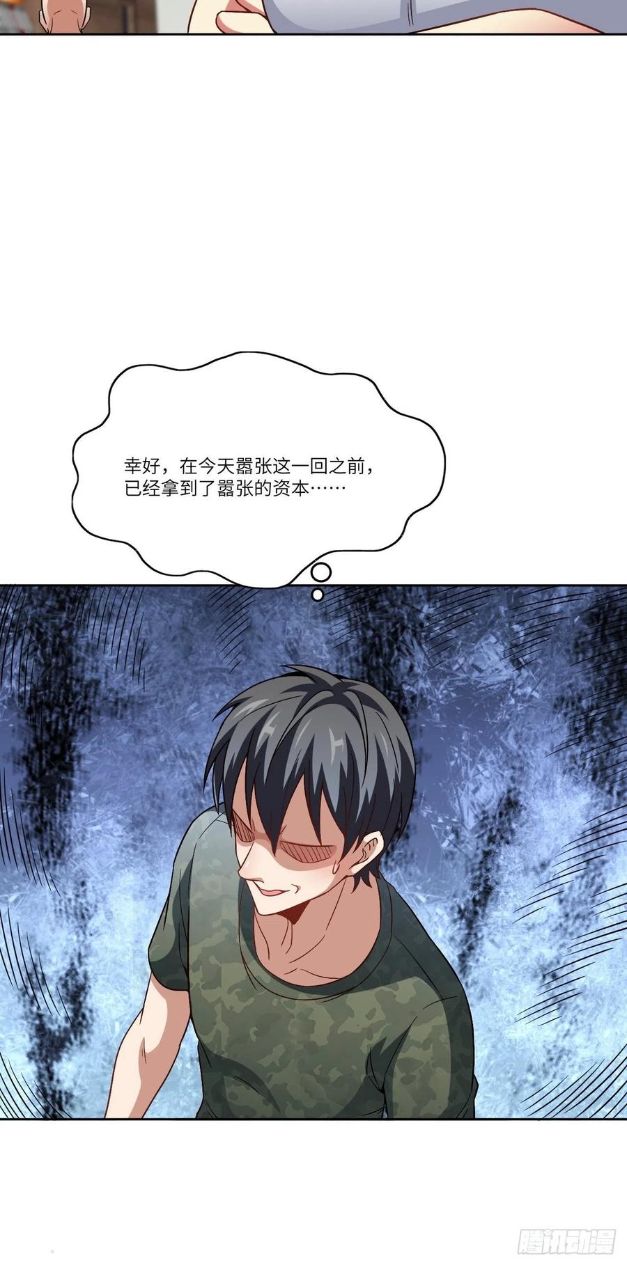 085这是什么怪物？10