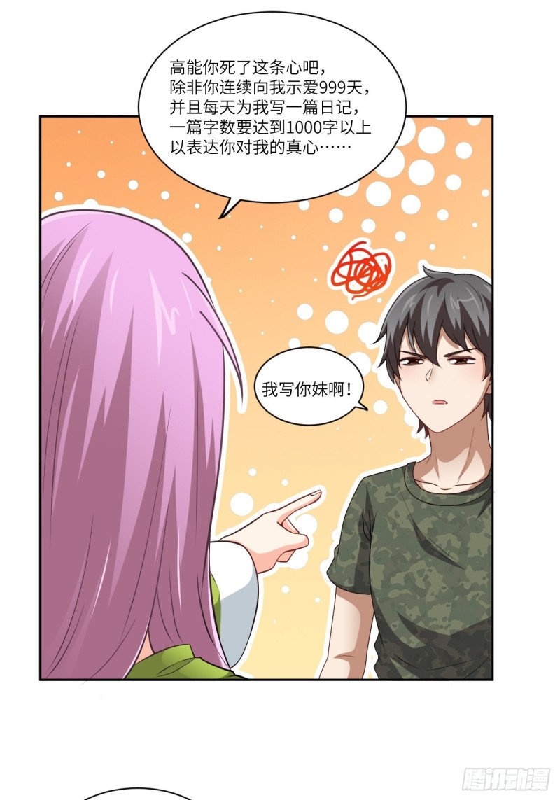 093任务发布 超级神器27