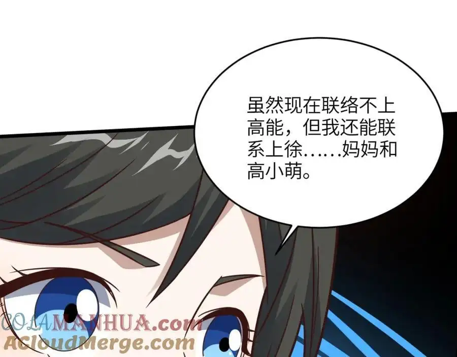 第344话 牢笼：大战来临84