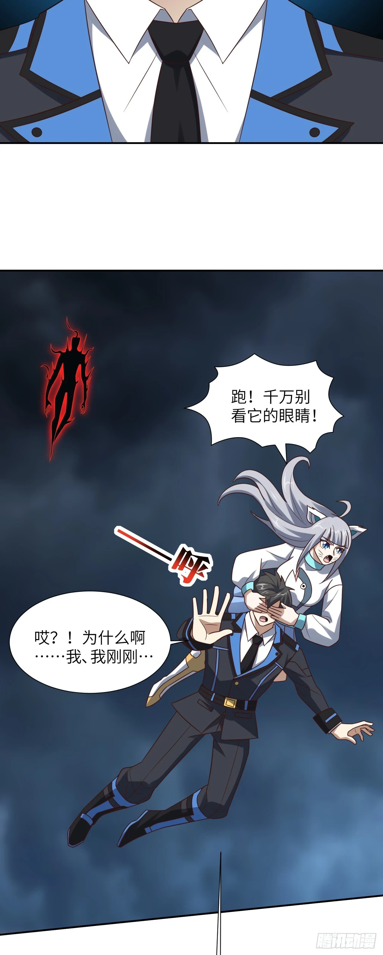 272 吞噬灵魂28