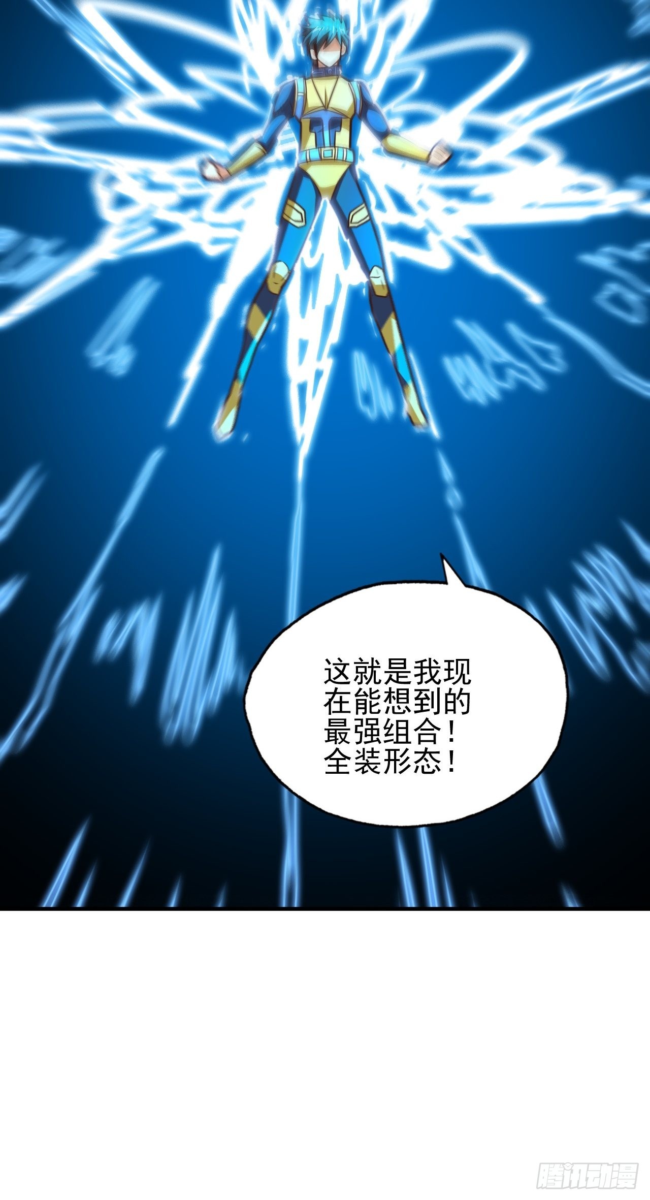 215 我将以全装形态出击45