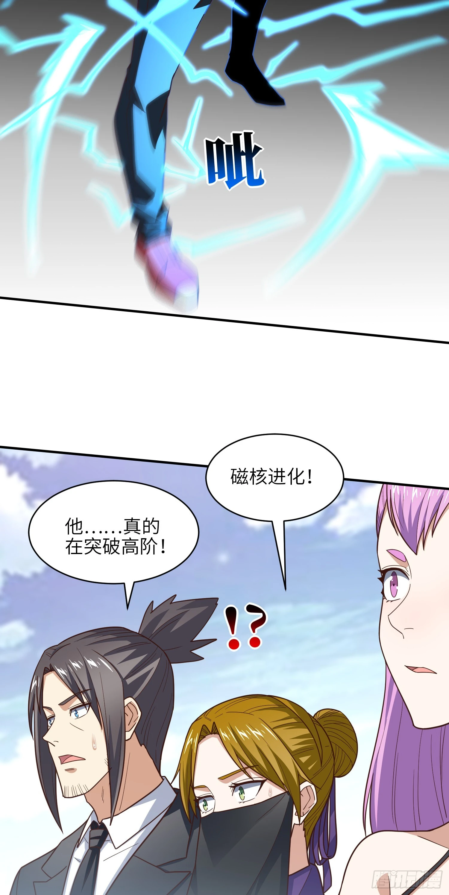 257 突破！怒斩九阶38