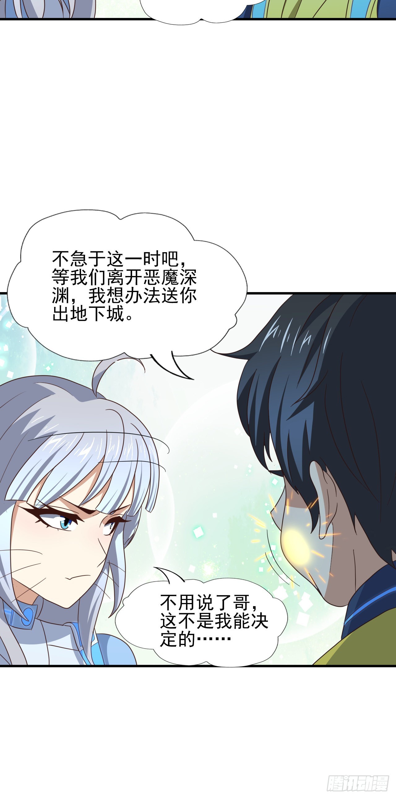 225 高小萌的本体42