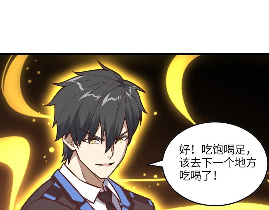 第327话 十二翼15
