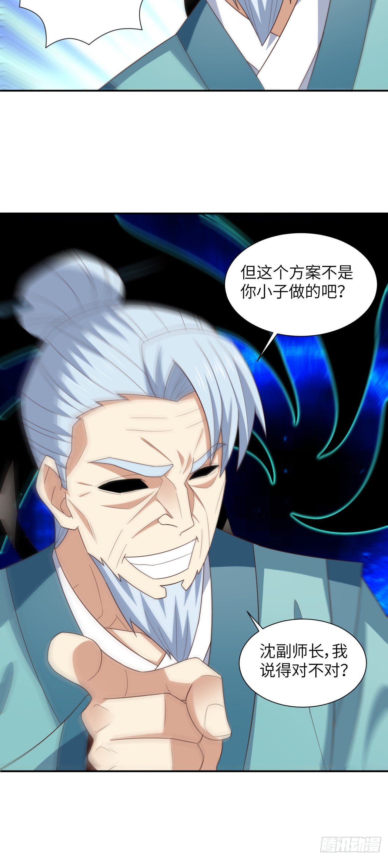 261  三角之城：全面出击！20