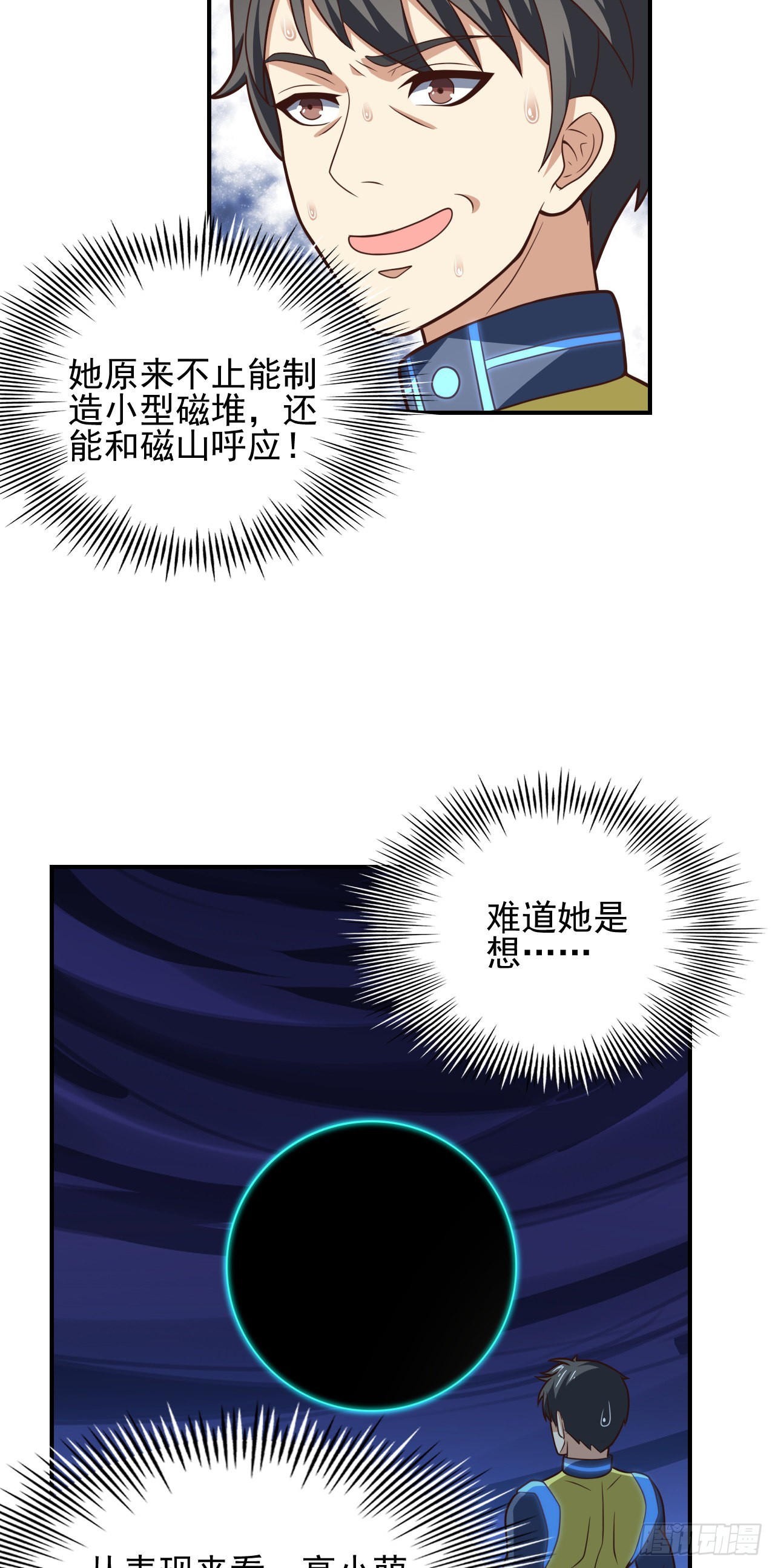 225 高小萌的本体34
