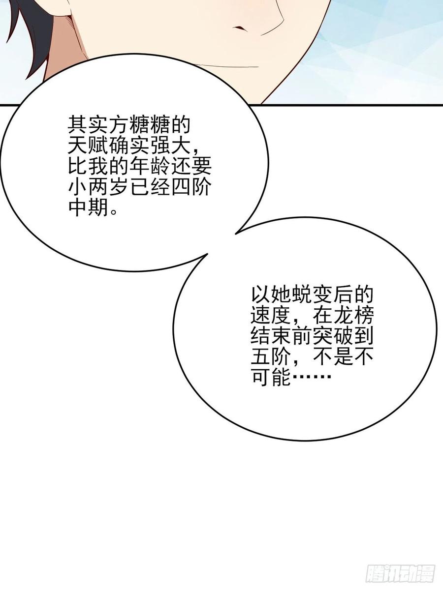 154修炼，心刃合一！49