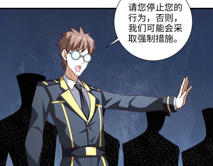 第301话 你可认得此招？81