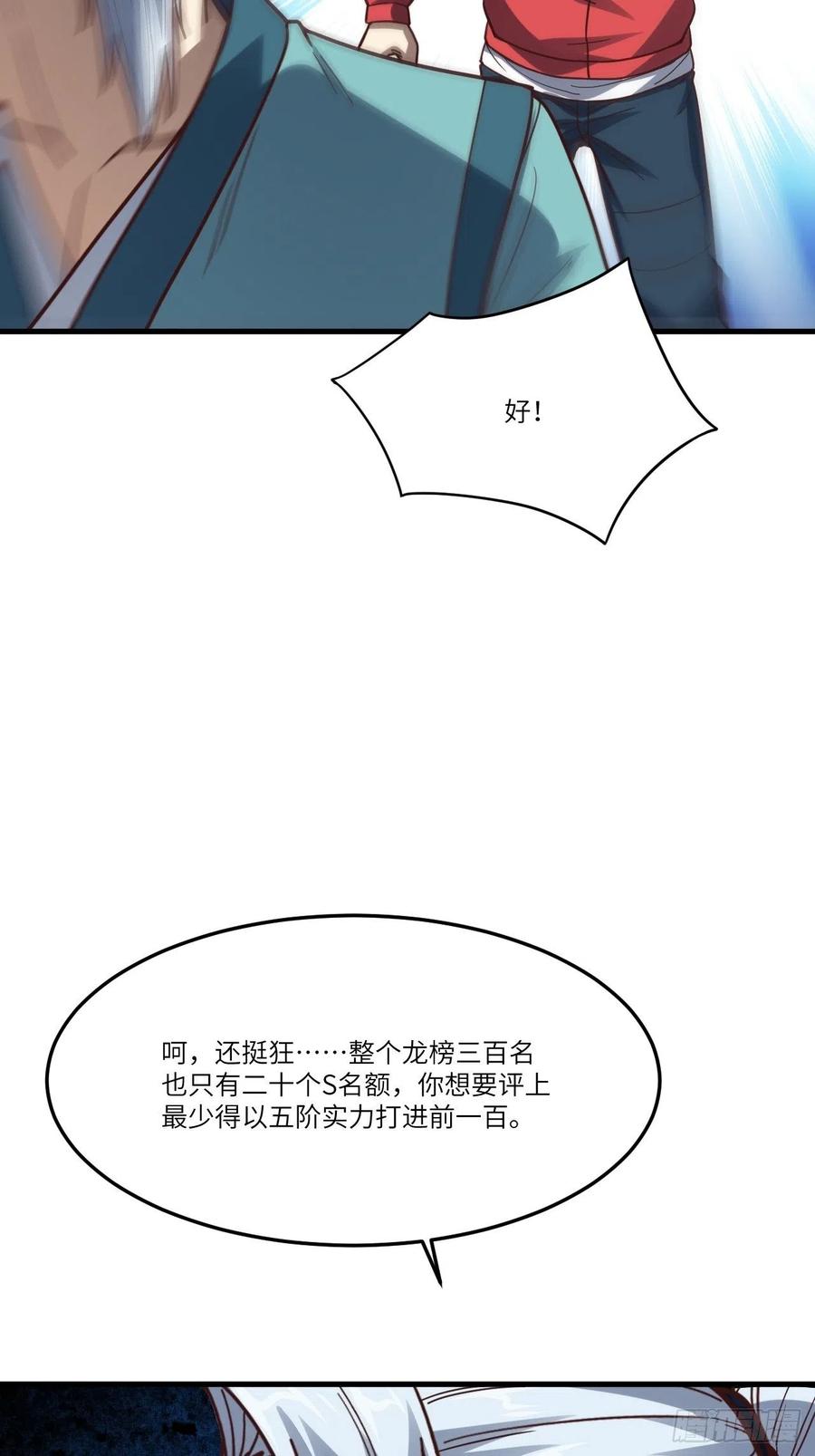 153清理门户55