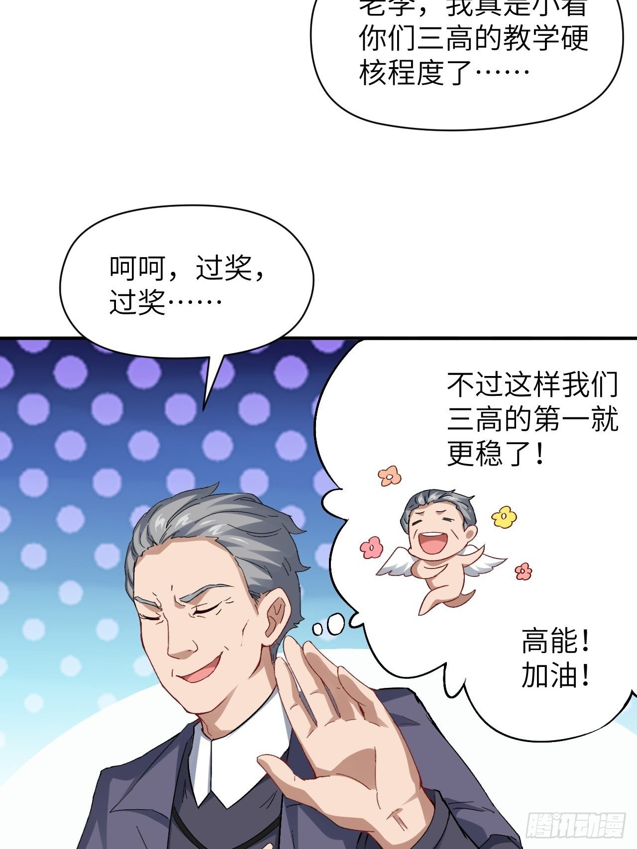 054最黑的夜里最黑的黑手19