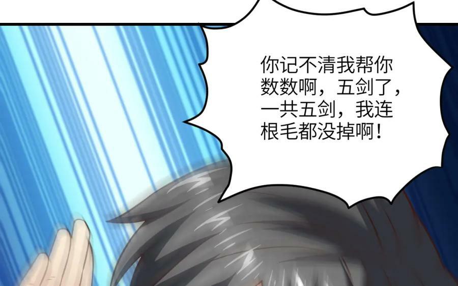 第315话 迎战剑圣70