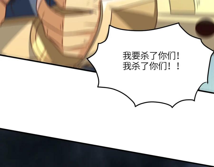 第319话 五爪金龙98