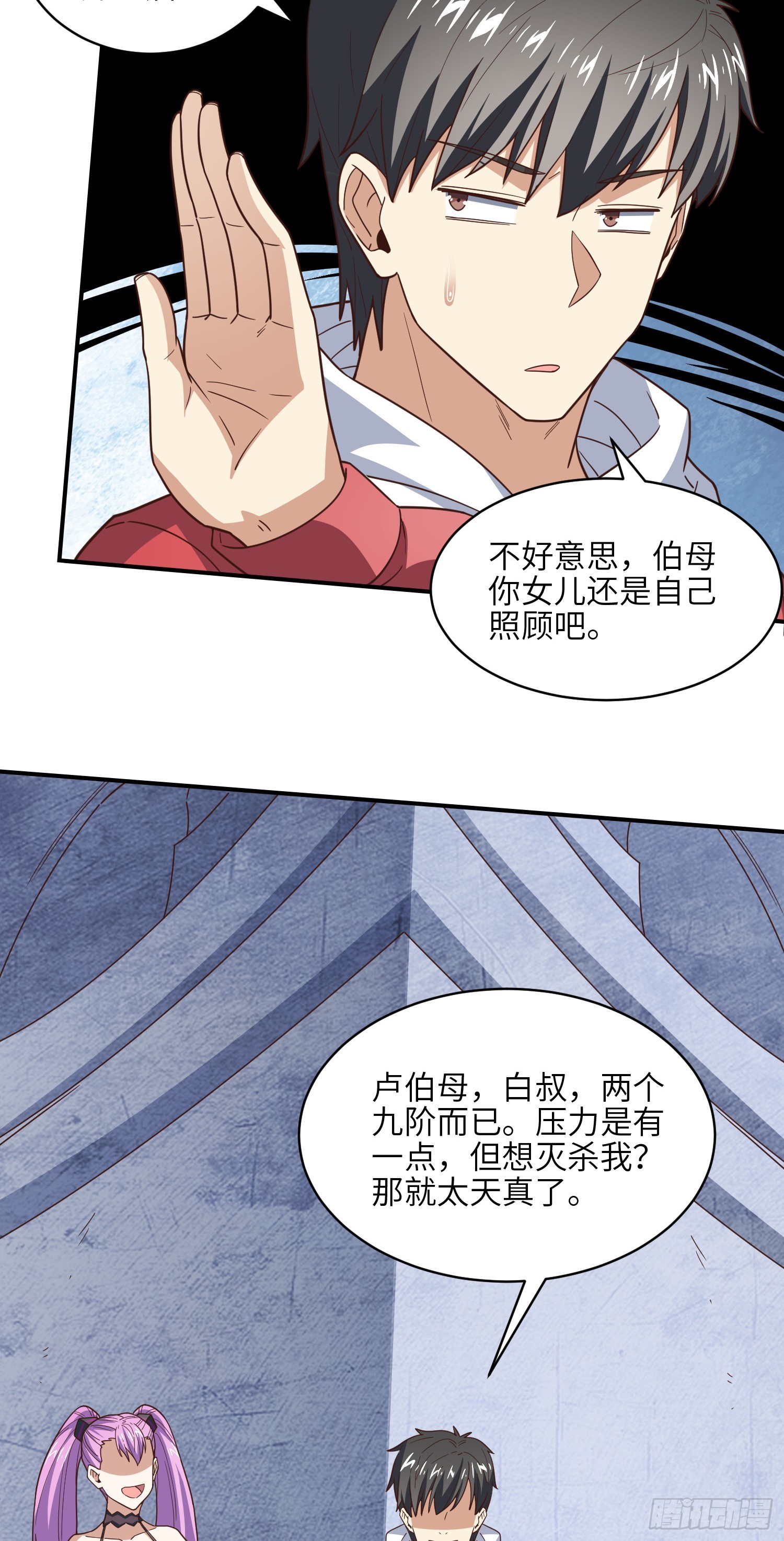 257 突破！怒斩九阶25