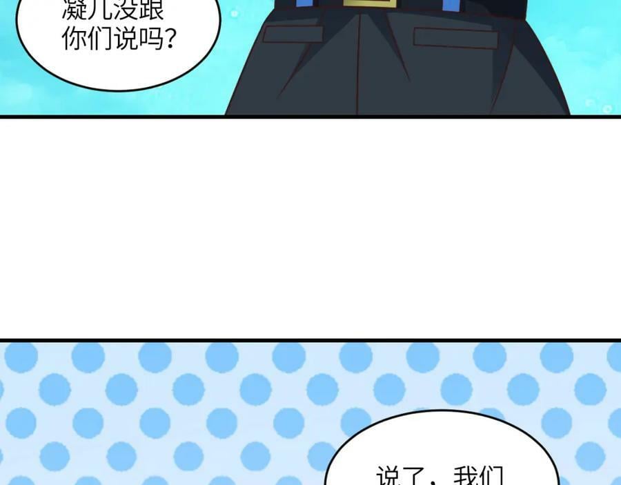 第310话 凝儿的突破95