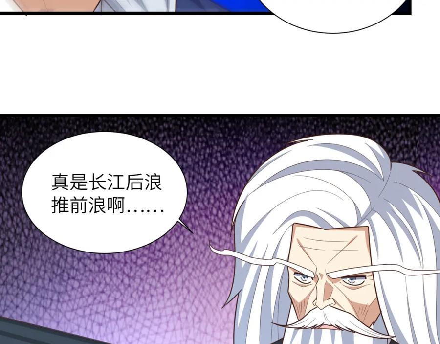 第333话 李天南崩溃93