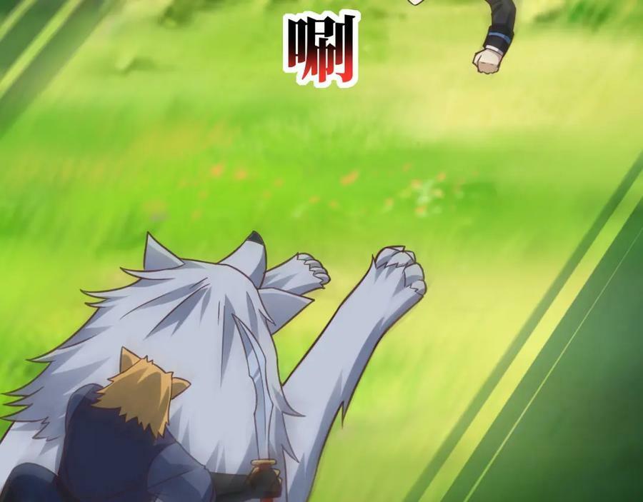 第306话 独闯兽族137