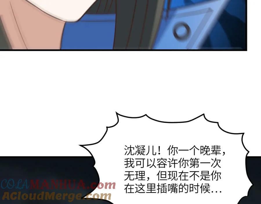 第319话 五爪金龙132