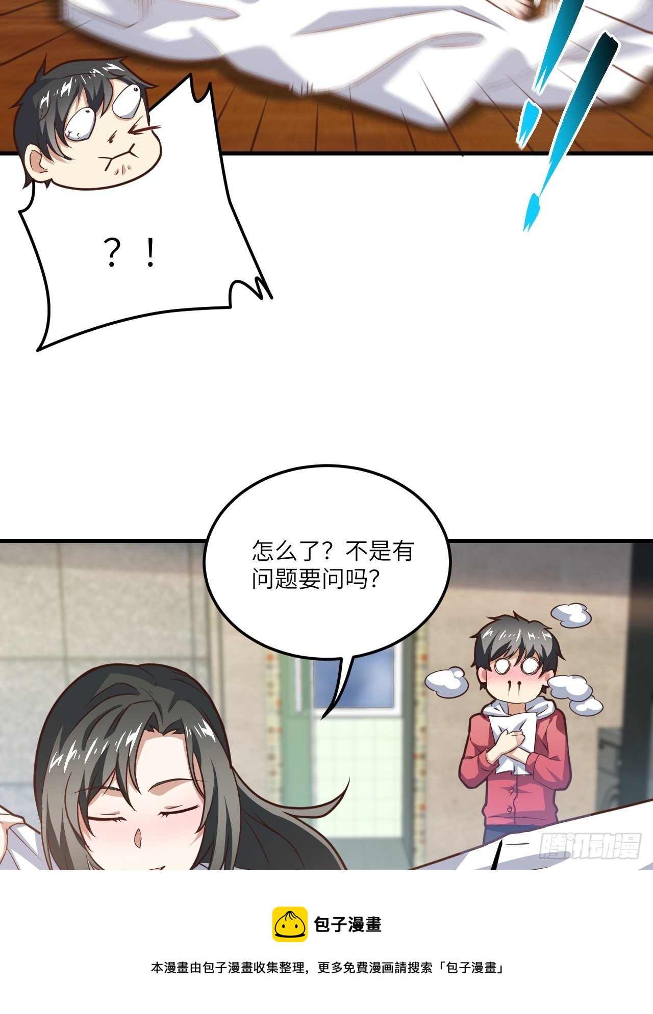 195凭本事看的为什么要解释24