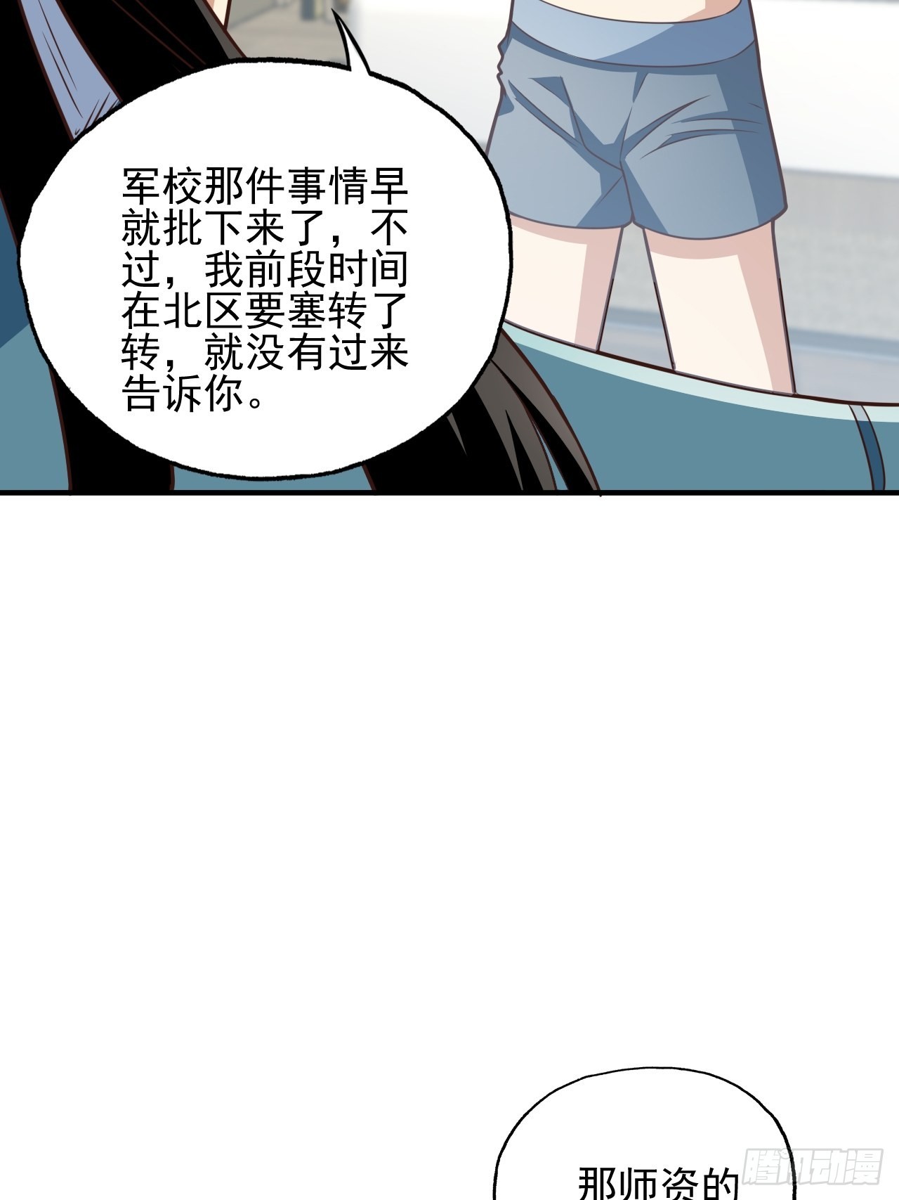 201 方糖糖的牺牲9