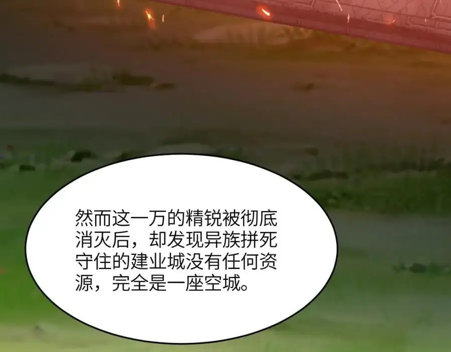 第344话 牢笼：大战来临17