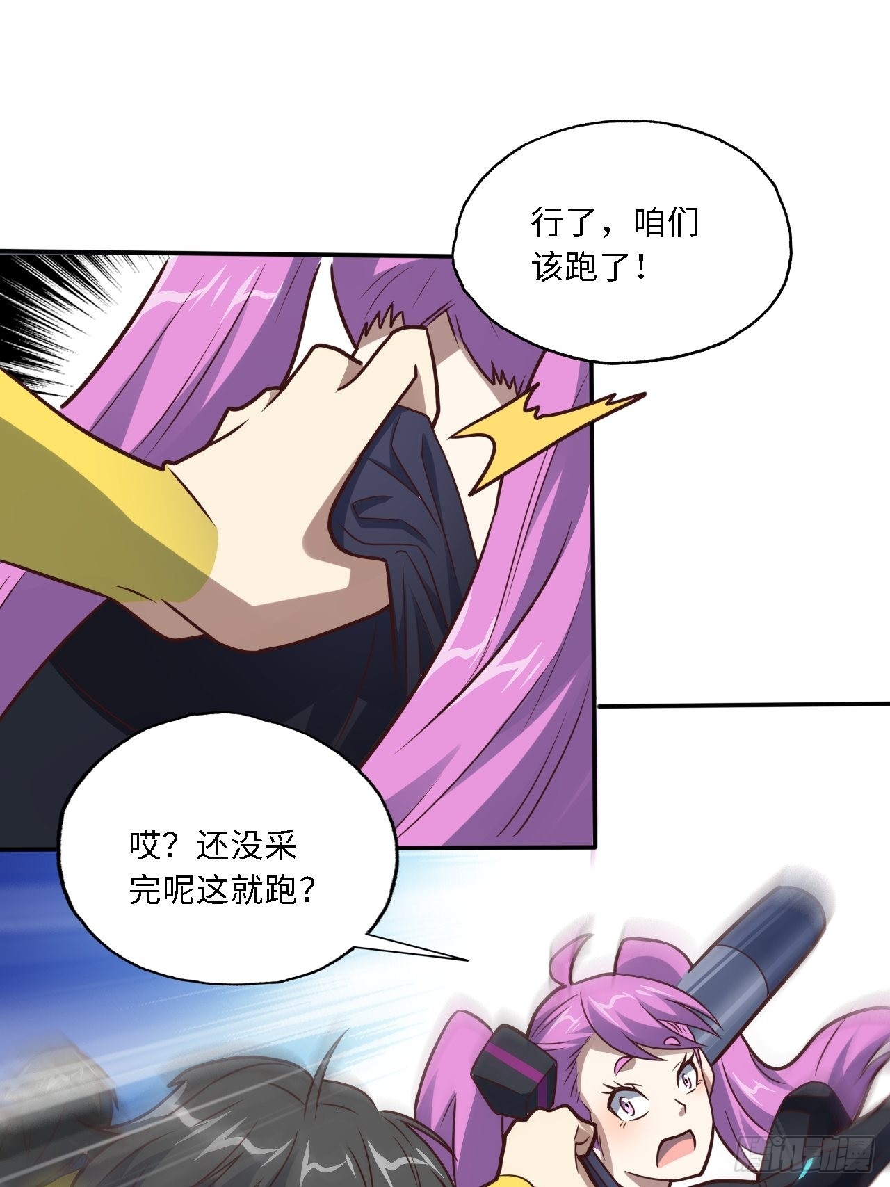206 隔空抢劫54