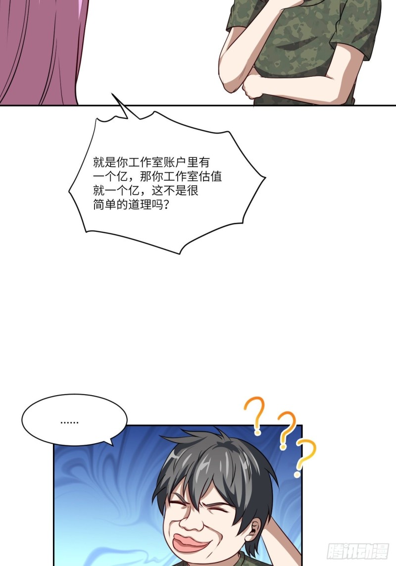 093任务发布 超级神器38