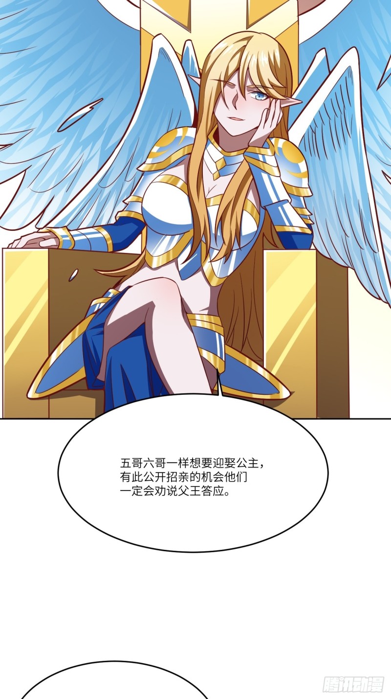 106公开招亲11