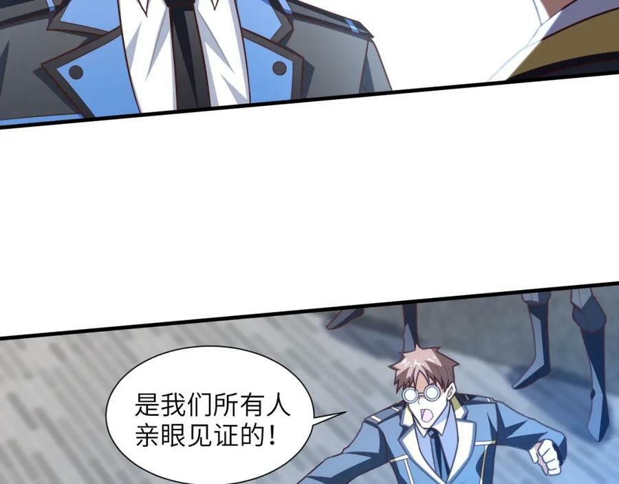 第301话 你可认得此招？99